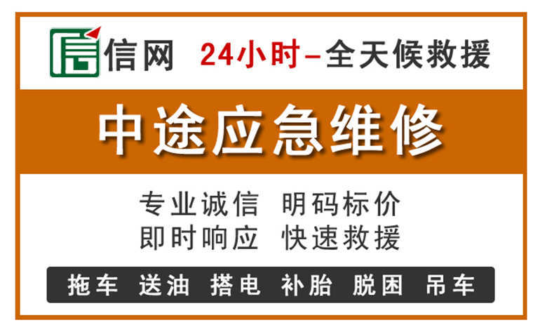 宁南附近汽车应急维修电话